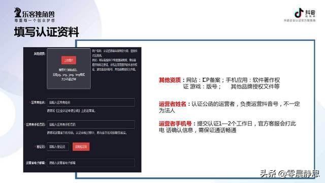 蓝v如何快速通过？