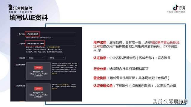 蓝v如何快速通过？