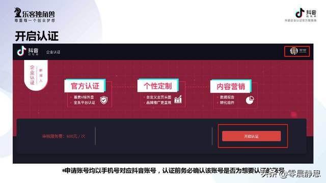 蓝v如何快速通过？