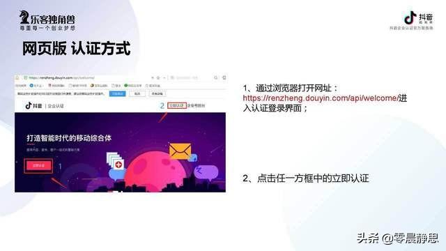 蓝v如何快速通过？