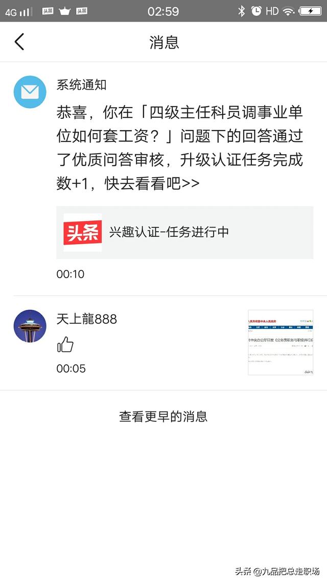 职业认证直接加的v，还有必要再通过兴趣认证吗，有什么好处？