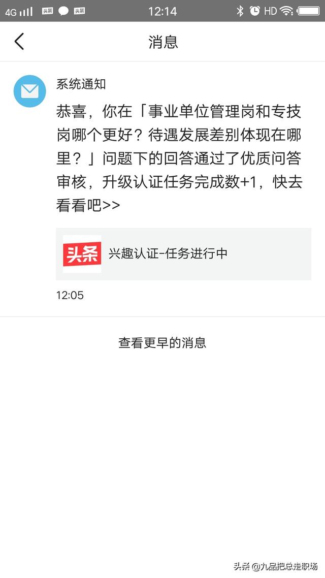 职业认证直接加的v，还有必要再通过兴趣认证吗，有什么好处？