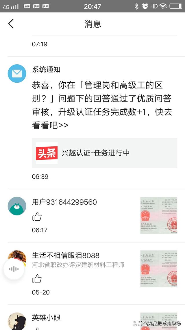 职业认证直接加的v，还有必要再通过兴趣认证吗，有什么好处？