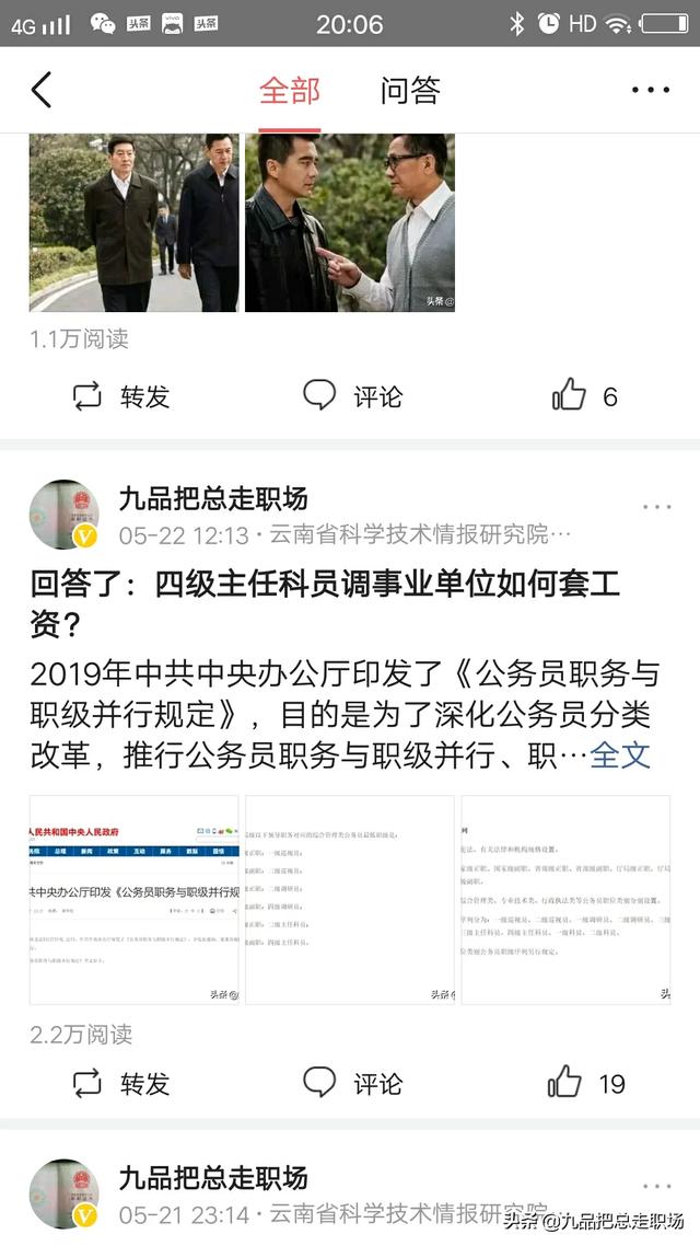 职业认证直接加的v，还有必要再通过兴趣认证吗，有什么好处？