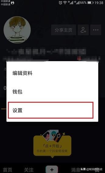 抖音短视频怎么进行个人认证？