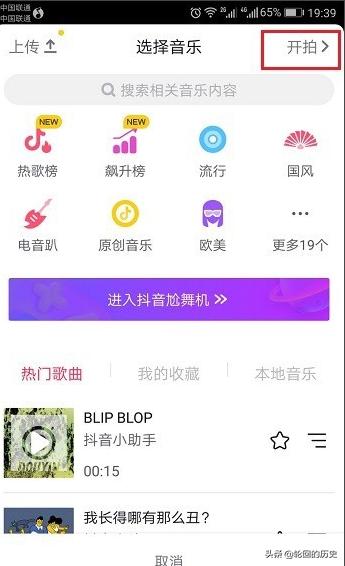 抖音短视频怎么进行个人认证？