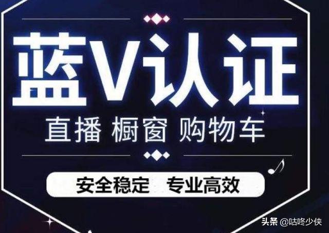 开通抖音蓝V有什么好处？