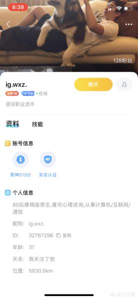 王思聪“陪玩账号”曝光，666元一小时，共接单14笔，消费金额却高达12万，你有何看法？