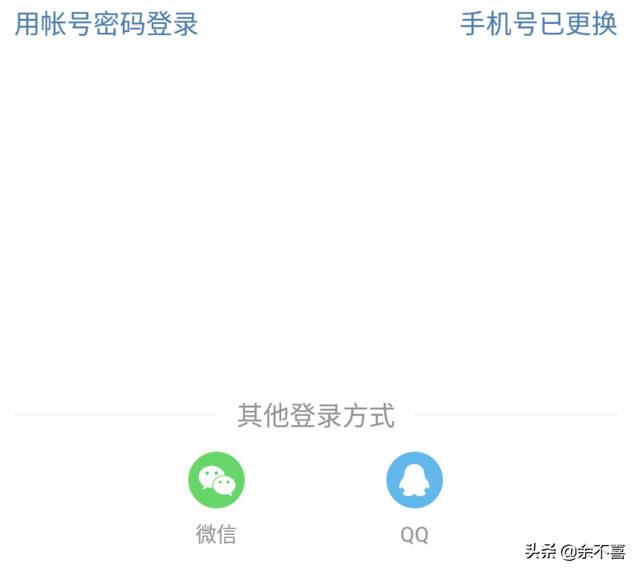 用微信注册的微博怎么账号登陆？