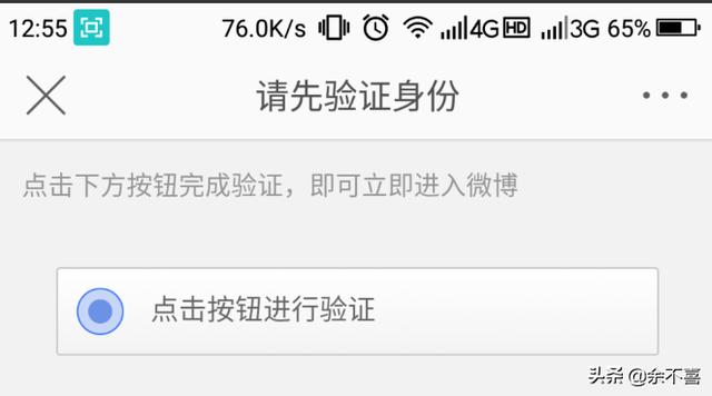 用微信注册的微博怎么账号登陆？