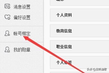 怎么用qq登录微博？