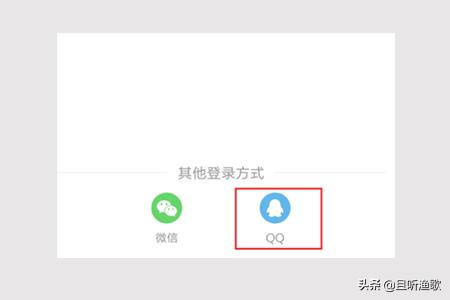 怎么用qq登录微博？