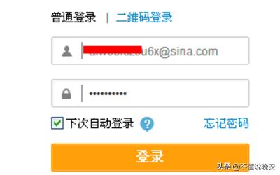 新浪微博忘记手机号码怎么办？