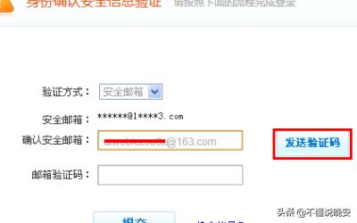 新浪微博忘记手机号码怎么办？