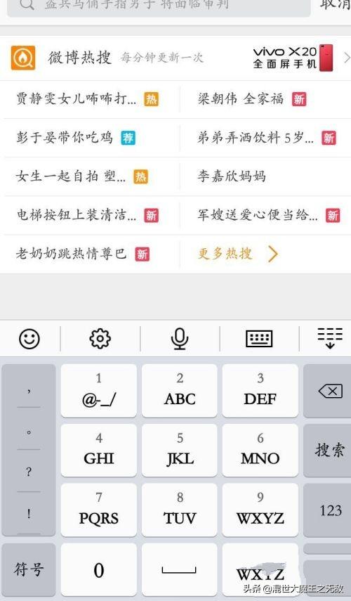 微博如何关注好友？