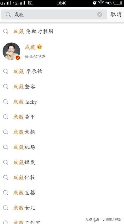 微博如何关注好友？