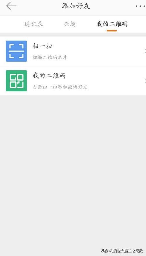 微博如何关注好友？