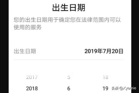 如何注册华为账号？