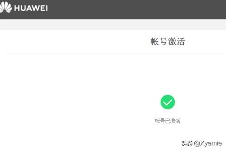 如何注册华为账号？