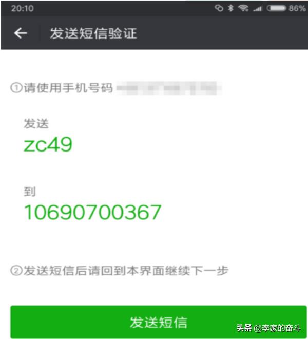 注册新的微信账号步骤？