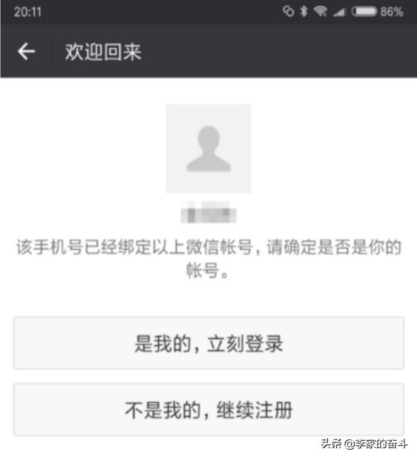 注册新的微信账号步骤？