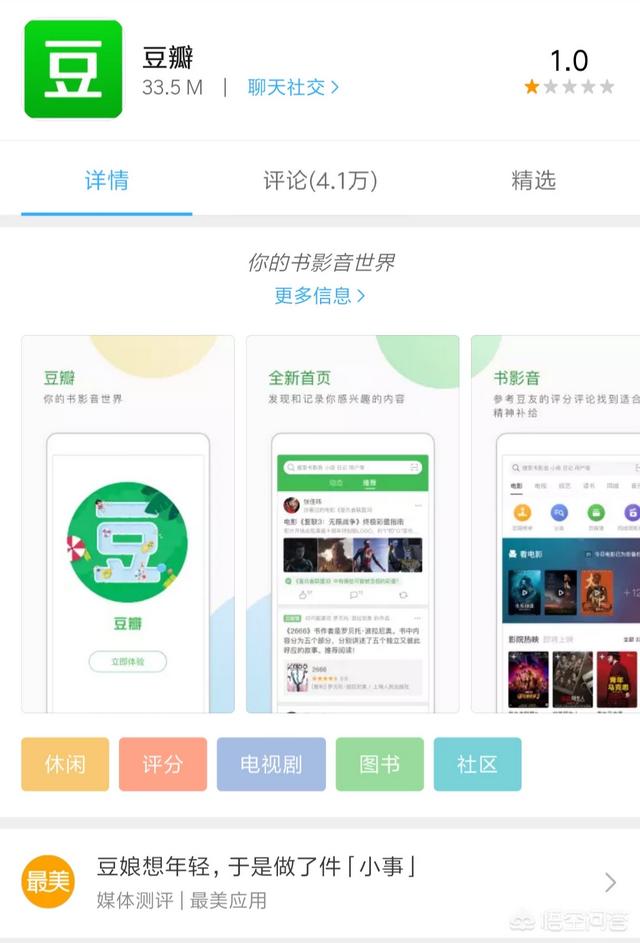 如何看待一些网友自发给豆瓣打自一星的行为？
