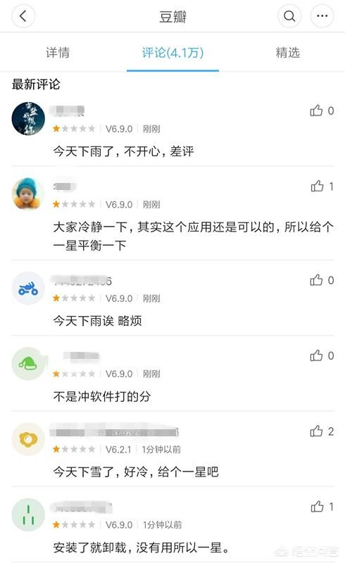 如何看待一些网友自发给豆瓣打自一星的行为？