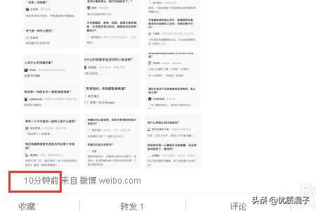 新浪微博怎么查看某条微博的链接地址？