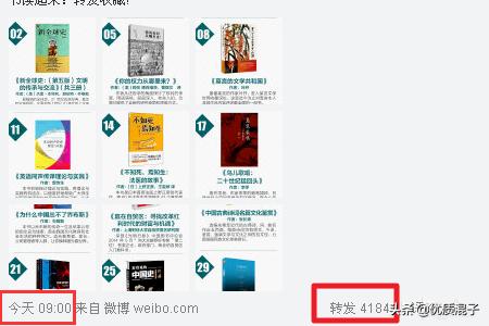 新浪微博怎么查看某条微博的链接地址？
