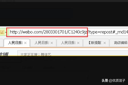 新浪微博怎么查看某条微博的链接地址？