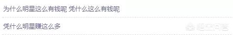 张杰微博小号负能量爆棚，娱乐圈压力有多大？