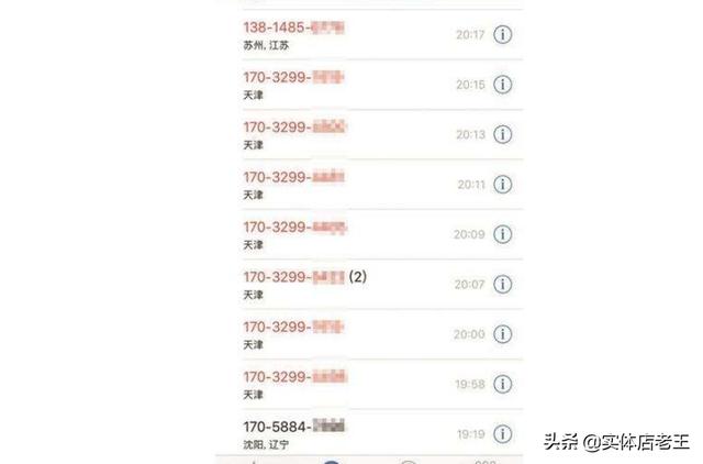 手机会莫名其妙的收到某些网站的验证码是怎么回事？