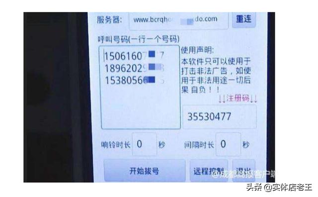 手机会莫名其妙的收到某些网站的验证码是怎么回事？
