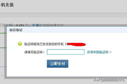 手机验证码接收平台如何创建专属对接？