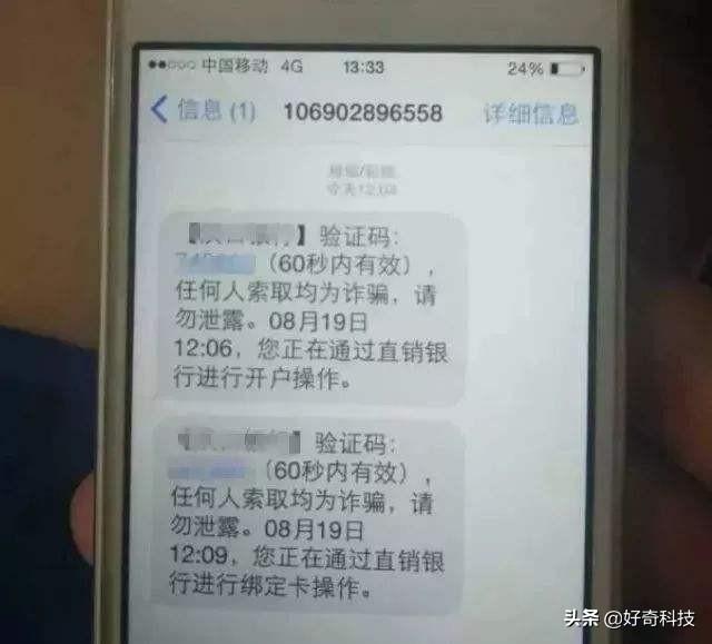 手机收到很多陌陌验证码，但并没有注册，连续几天，都是半夜凌晨发的，这种情况危险吗？
