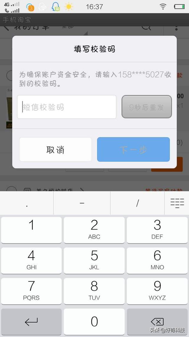 手机收到很多陌陌验证码，但并没有注册，连续几天，都是半夜凌晨发的，这种情况危险吗？