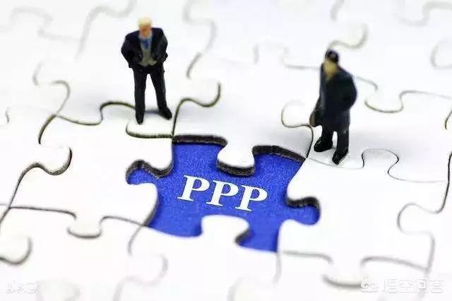 ppp模式的实质是什么？