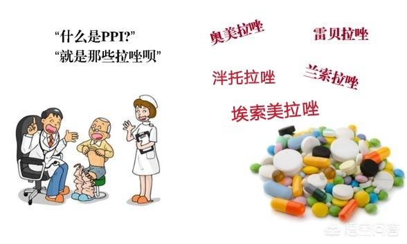雷贝拉唑、奥美拉唑、泮托拉唑有什么区别？