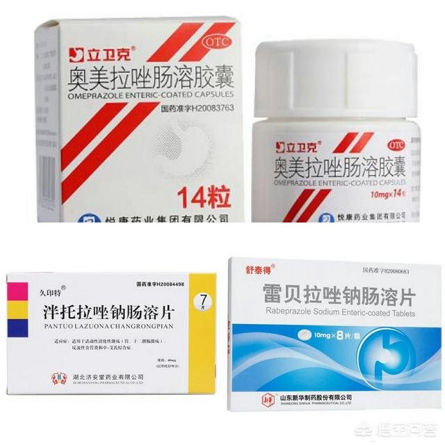 雷贝拉唑、奥美拉唑、泮托拉唑有什么区别？