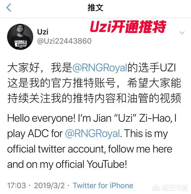 Uzi开通推特，再次受到G2战队嘲讽，这次Uzi“直接无视”，你觉得做的对吗？