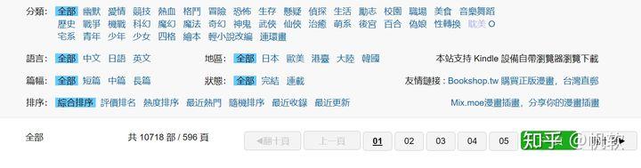 有哪些网站可以下免费的电子书？