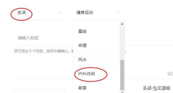 百家号没有volg领域吗，选择什么领域比较合适？