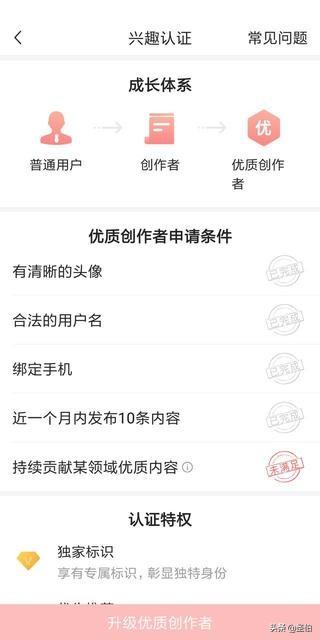 我已经提前取消申请加黄V，这样做是否正确？