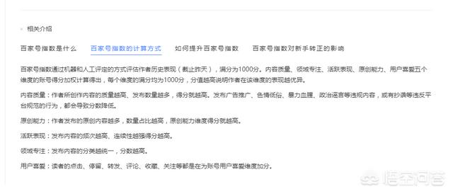 删除百家号文章影响百家号指数吗？
