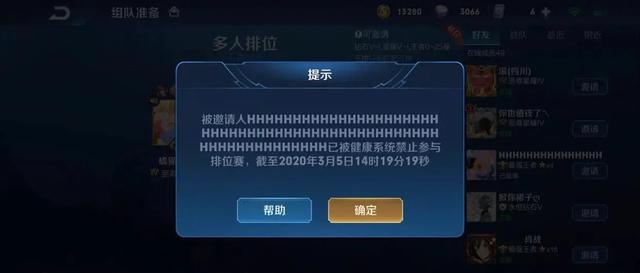 新一批封号ID昵称已确定，劝大家别跟风改了，这几天必定上封神榜，你觉得如何？