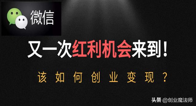 微信的视频号会火吗，为什么？