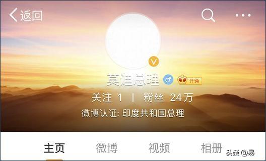 印度莫迪总理关闭个人微博账号的原因是什么？