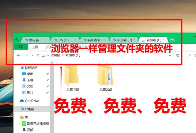 你用过最良心的软件是哪个？