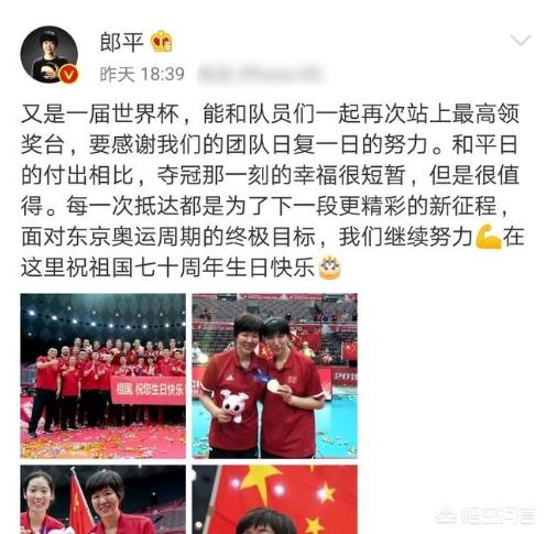 郎平更新微博：我们下一个目标是东京奥运会，我们只为升国旗奏国歌，你如何评价？