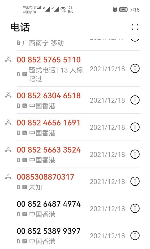 你安装了国家反诈中心APP了吗？有用吗？